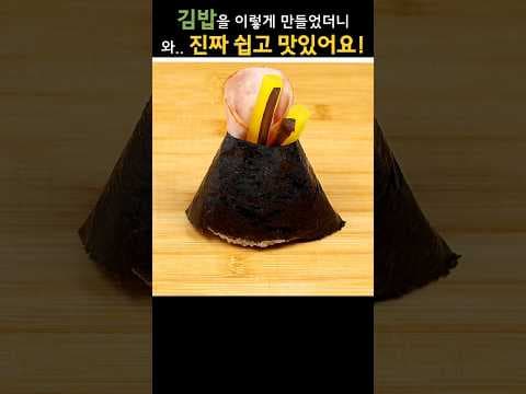 불 사용 없는 초간단 후딱 김밥