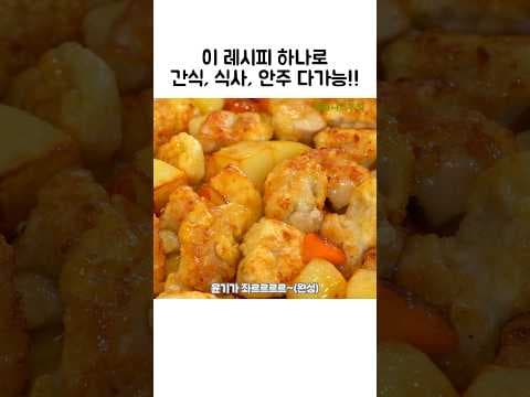닭가슴살 감자 당근 치킨