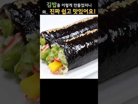 오이 김밥