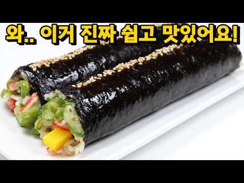 아삭한 오이김밥