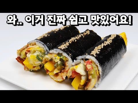 대파 크래미 꼬마김밥