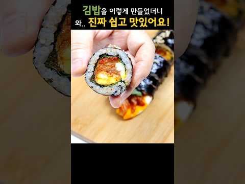 5분 김치 계란 김밥