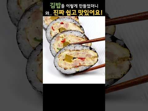 두부 스팸 김밥