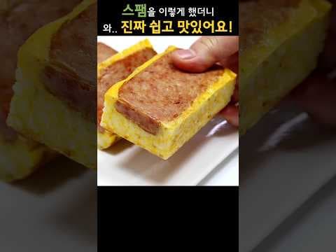 스팸 계란밥