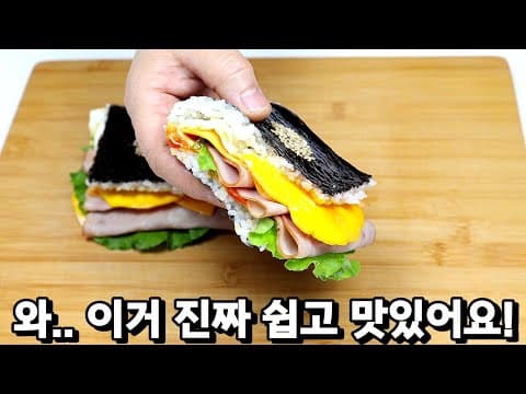 초간단 사각 김밥