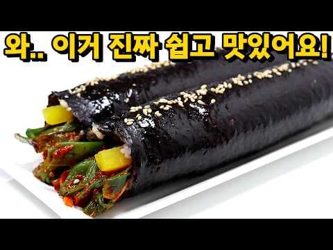 저칼로리 김밥