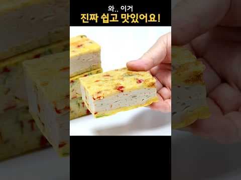 어묵 계란말이