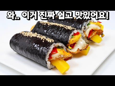 치즈 계란 부추 꼬마 김밥