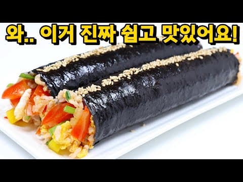 저속노화 토마토 김밥