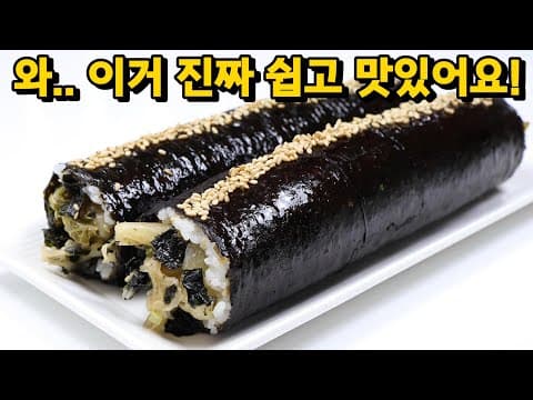 묵은지 김밥