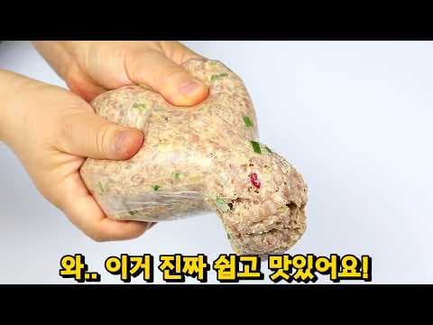밀가루 없는 간편 고기 동그랑땡