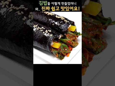 저칼로리 김밥