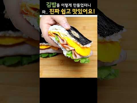 만들자마자 동이 나는 사각 김밥