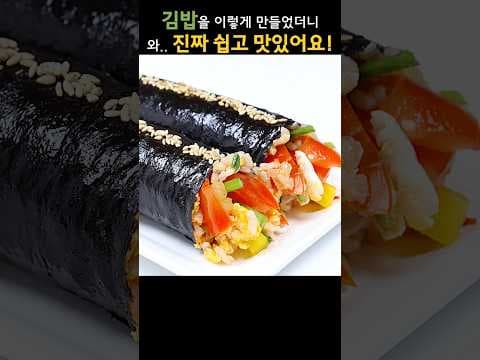 건강한 토마토 김밥