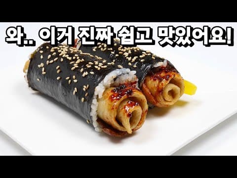 매콤한 어묵 치즈 꼬마 김밥