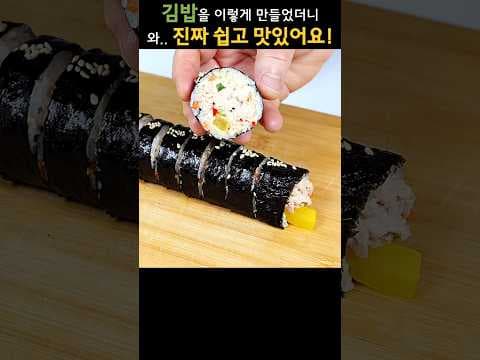 가정식 김밥