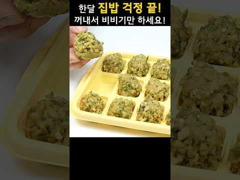 불 없이 만드는 꿀맛 어묵 밀프렙