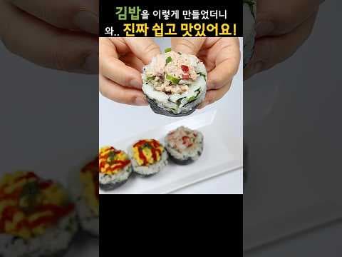 참치 부추 김밥