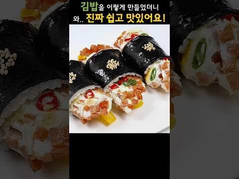 만들자마자 동이 나는 김밥