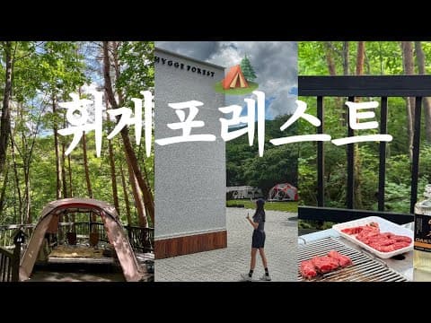 캠핑 요리 모음: 한우 구이, 두부전골, 막국수