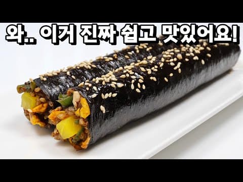 귀찮을 때 만드는 대파 계란 짜장 김밥