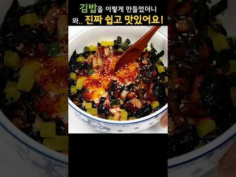 귀찮을 때 떠서 먹는 김밥 전병