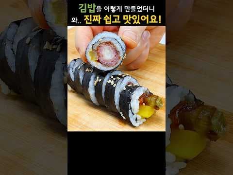동이 나는 만능 김밥
