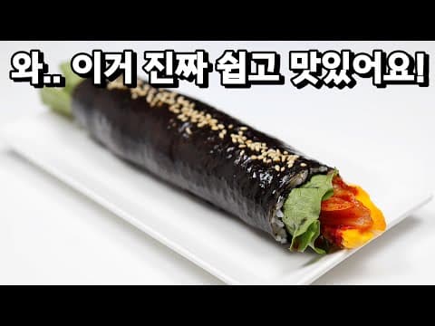 5분 김치 계란 김밥