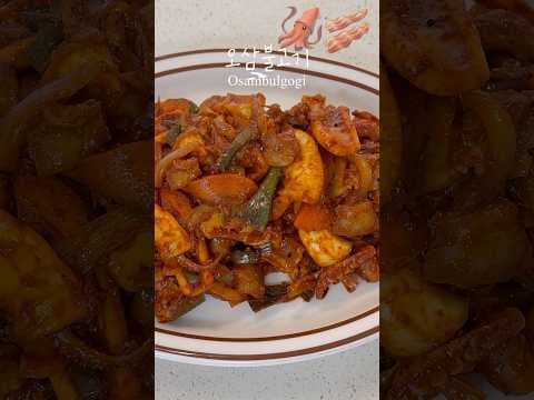오삼불고기