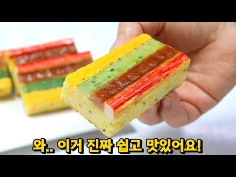쓰다 남은 김밥 재료로 만드는 알록달록 요리