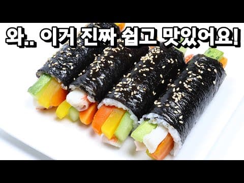 후딱 원조 김밥