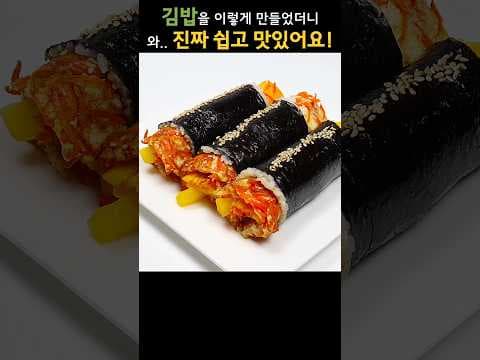 만들자마자 동이 나는 건강 김밥