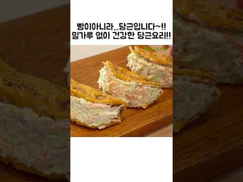 저칼로리 당근 또띠아