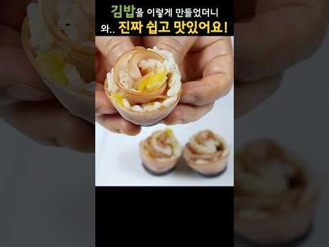 5분 완성 초간단 햄 김밥