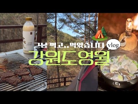 그릴 백합구이와 백합탕