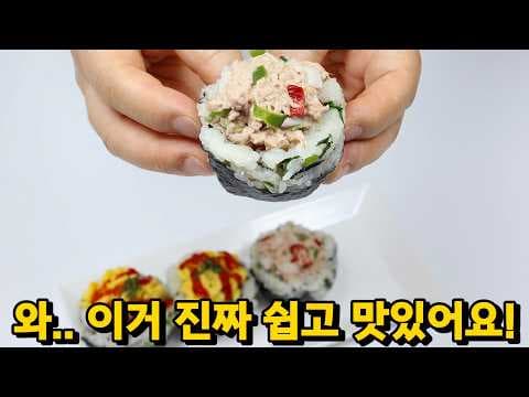 참치 부추 김밥