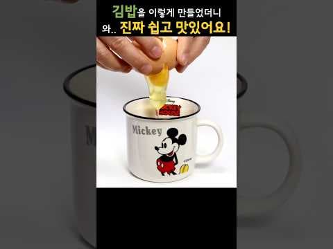컵 사용 간단 김밥