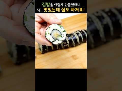 건강 김밥
