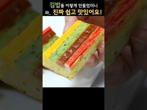 쓰다 남은 김밥 재료 계란지짐밥