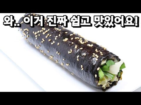 살도 빠지는 김치 두부 부추 김밥