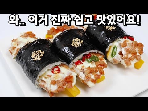 스팸 계란 고추 꼬마 김밥