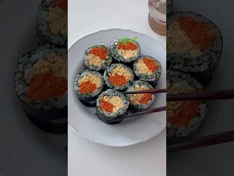 냉이 김밥