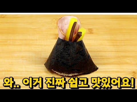 불 사용 없이 만드는 간편 김밥