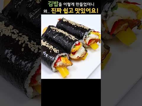 짜장 계란말이 김밥
