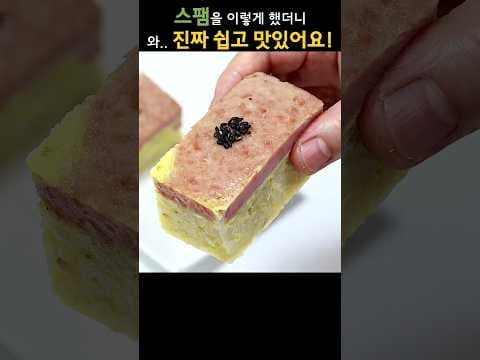 가정식 스팸 간편식