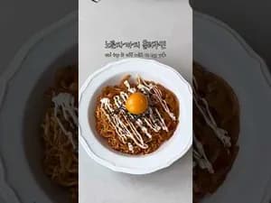 지락실 불닭 볶음면