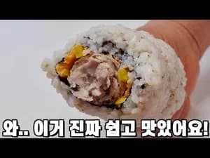 간단하고 맛있는 김밥 만들기