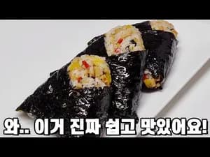김밥 만들기