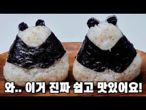 프랑스식 볶음 김밥