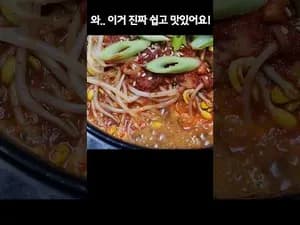 콩나물 두부국